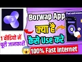 Borwap App | Borwap App Kaise Use Kare | How To Use Borwap App | Borwap App Kaise Chalaye | Borwap