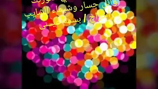 حضنت بقلبي صورتك  وائل جسار  شيماء الشايب  أخراج  بسمه دندنها