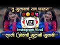 Download Lagu lali othachi💋gulabi gulabi🩷 लाली ओठाची गुलाबी गुलाबी💔tu gulabach raan pakhara🕊️VNJ Remix