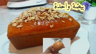 بحبة بيض درتلكم كيك المحلات و جبتلكم السر الي يديروه المحلات باه يتحصلو على ذاك الشكل وذيك الريحة 