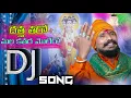 BAPU THARO MALA KATHARARAPIYARO GALAYNA ACHO DISARO DJ SONG REMIX BY DJ VAMSHI NSP 9390056891