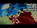 Download Lagu Річ Посполита проти Швеції: століття війни за Балтійське море