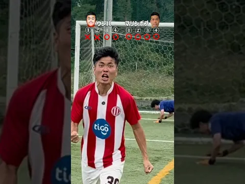 【マリンボブとパラグアイ式シュート対決！】#PR#MIZUHOBLUECHALLENGE#SAMURAIBLUE#サッカー日本代表#TheKallangFootballSeries