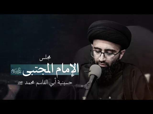 فطوبى للغرباء.. | السيد علي أبو الحسن