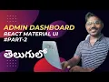 React 18 Tutorial Design a Beautiful Admin Dashboard Material UI Part-2 - Telugu