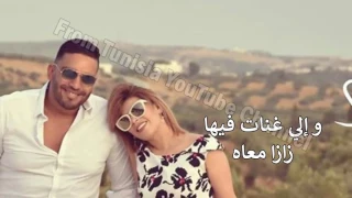 أهو لو لعبت يا زهر Hhhhhh Clach Balti Zaza 