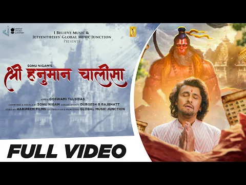 Download MP3 श्री हनुमान चालीसा | Sonu Nigam | Shree Hanuman Chalisa | Bhakti Bhajan | Global Music Junction