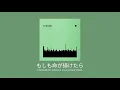 [1 HOUR] YOASOBI - Moshimo Inochi ga Egaketara もしも命が描けたら | HD Audio