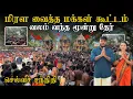 Download Lagu மிரள வைத்த மக்கள் கூட்டம்! 🔥 மூன்று தேர்! 😍 | Selva Sannithi Murugan Festival | Day 15 | Pavaneesan