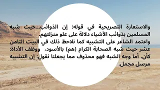 التحليل والتركيب في الوحي عفتهم 