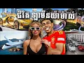 Download Lagu ជីវិតកីឡាកឡើងជើងរបស់ក្លឹប Bacelona | Lamine Yamal's MILLIONAIRE Lifestyle
