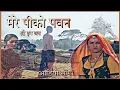 Download Lagu Mere Peeko Pawan (Three in one Audio) Ghulami_1985 Lata Mangeshkar