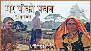 mere peeko pawan 3 in 1 audio ghulami 1985 lata mangeshkar laxmikant pyarelal