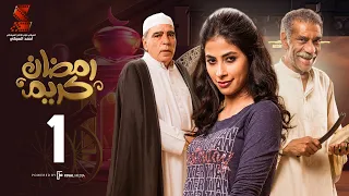 Ramadan Karem Series Episode 1 مسلسل رمضان كريم الحلقة الأولى 