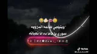 يا عيني علي الصلصه الصلصه   دندنها