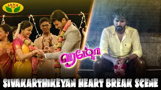 sivakarthikeyan heart break moment remo keerthy suresh yogibabu satish jaya tv