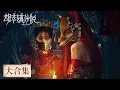 Download Lagu Full Version|The century-old curse of the \