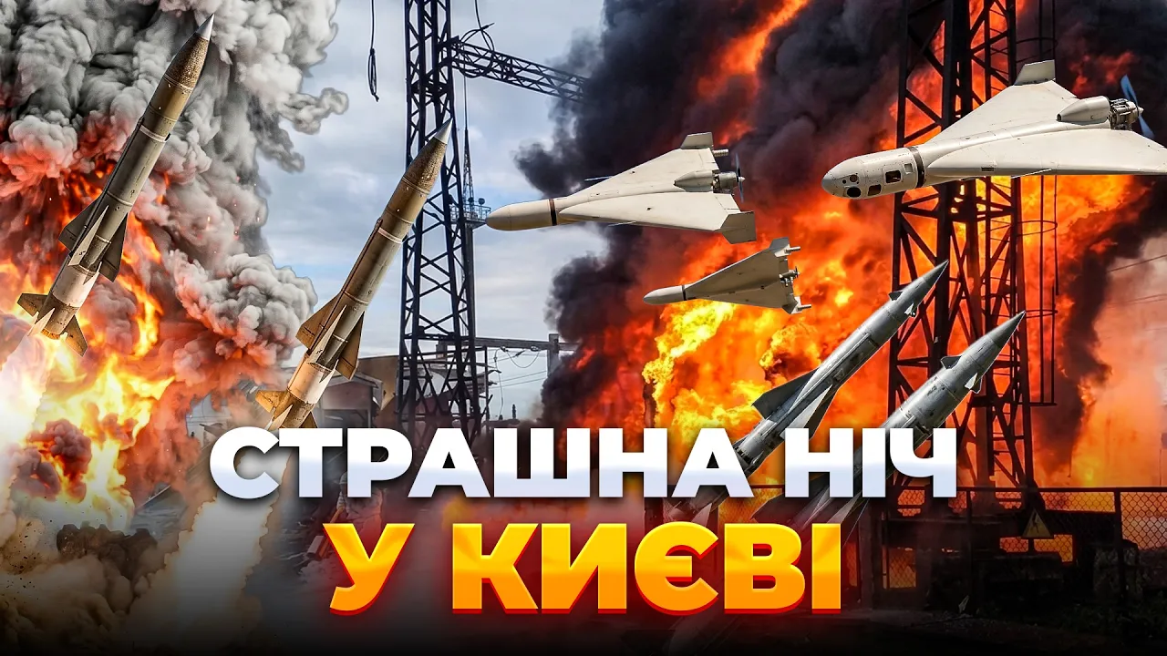 Масована атака по Україні, РФ запустила сотні цілей: ефір Ранок.LIVE