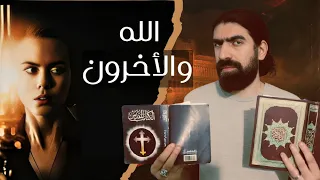 تحليل فيلم The Others من عنيا 