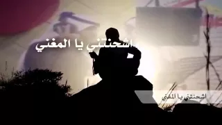 شيل يا وش اسوي ونا مشحون دندنها