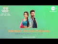 Download Lagu Pyaar Ka Pehla Naam Radha Mohan | Yada Yada Hai Dharmasya