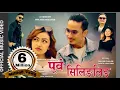 Download Lagu Tamang Selo song lI Purba Silingling II Madan Ghalan/Binita Lopchan ft. Neeraj lamakhor/Deepti Gomja