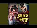 Download Lagu Tuzya Galyat Padun Radav