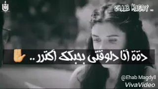 حالة أغنية خلينا أخوات تامر حسني دندنها