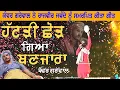 Download Lagu Kanwar Grewal ਨੇ ਰਾਜਵੀਰ ਜਵੰਦੇ ਨੂੰ ਸਮਰਪਿਤ ਕੀਤਾ ਗੀਤ \
