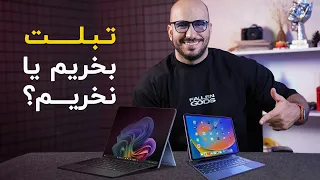تبلت بخریم یا نخریم  دندنها