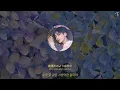 Download Lagu ⋆⸜투모로우바이투게더 - 紫陽花のような恋(Hydrangea Love) 파트별가사/한국어번역/한글발음