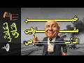 Download Lagu {تعاشب شاي}(2224) خير مقاولين الـ*ــرص