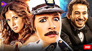 3 ساعات من الكوميديا مع الثلاثي المرح أحمد حلمي ياسمين عبد العزيز دنيا سمير غانم 