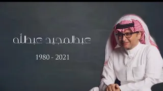 ميدلي عبدالمجيد عبدالله 1980 2020 