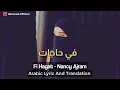 Nancy Ajram Fi Hagat  _في حاجات_ Lirik Dan Terjemahan