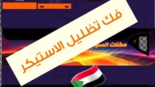 كيف اف ك تظليل الاستيكر باصات السودان  كيف اف ك تظليل الاستيكر باصات السودان