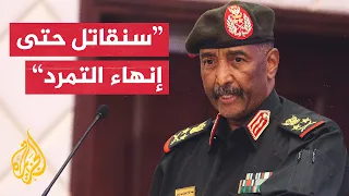 معارك ضارية بين الجيش السوداني والدعم السريع في الفاشر والبرهان يهاجم مفاوضات جنيف 