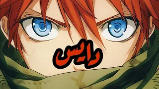 شارة دايس                       دندنها