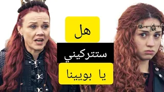 مسلسل المؤسس عثمان الموسم السادس الاعلان الرسمي الثاني من الحلقه189 مترجم للعربي 