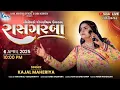Download Lagu 🔴LIVE || KAJAL MAHERIYA || Raas Garba || Gandhinagar (Uvarsad) || 6 April 2025 @mahakalivideography​