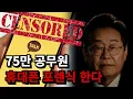 Lagu 내란 동조범 색출 위해 \