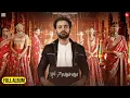 Download Lagu 7 Raniyan - Album Jukebox | Shree Brar | Punjabi Songs