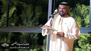 حسين الجسمي دان يو دانه بحر الشوق 