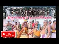 Download Lagu திருச்செந்தூர் முருகன் கோவில் கும்பாபிஷேகம் 2025 நேரலை | Barani TV Live | Tiruchendur Kumbabishekam