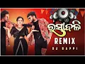 Lagu Rasabali - Remix | New Odia Dj Song | Dj Bappi | Odia Dj Song | Odia Dj Remix