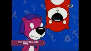 Анонс блоку Disney на ПлюсПлюс 2 2 2012 