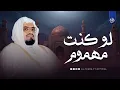 Lagu ليست تلاوة عاديّة.. هدوء يبدد القلق | سورة الزمر وغافر وفصلت | الشيخ علي جابر رحمه الله 🎧
