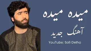 Sofi Shoaib صوفی شعیب Maida Maida میده میده آهنگ جدید صوفی شعیب 