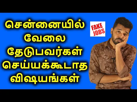 Download MP3 Things Job seekers should never do in Chennai | Ajith Vlogger