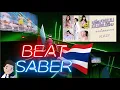 Lagu Beat Saber | Plian Khanaen Pen Faen Dai Mai - Sizzy x NaNon (Thai Song)  เปลี่ยนคะแนนเป็นแฟนได้ไหม
